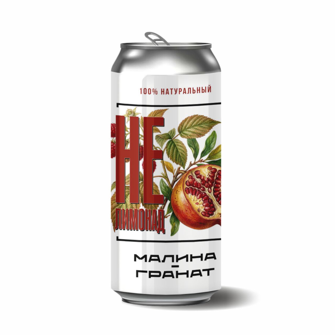 Не лимонад малина гранат