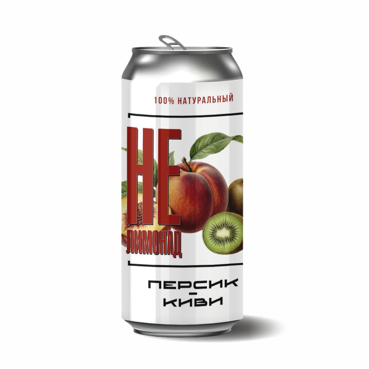 Не лимонад персик киви